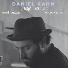 DKahn_-LP-Cover_edit1000px